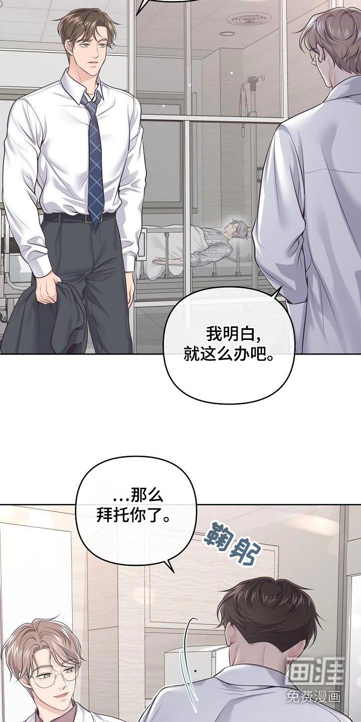 第102章：【第二季】流产