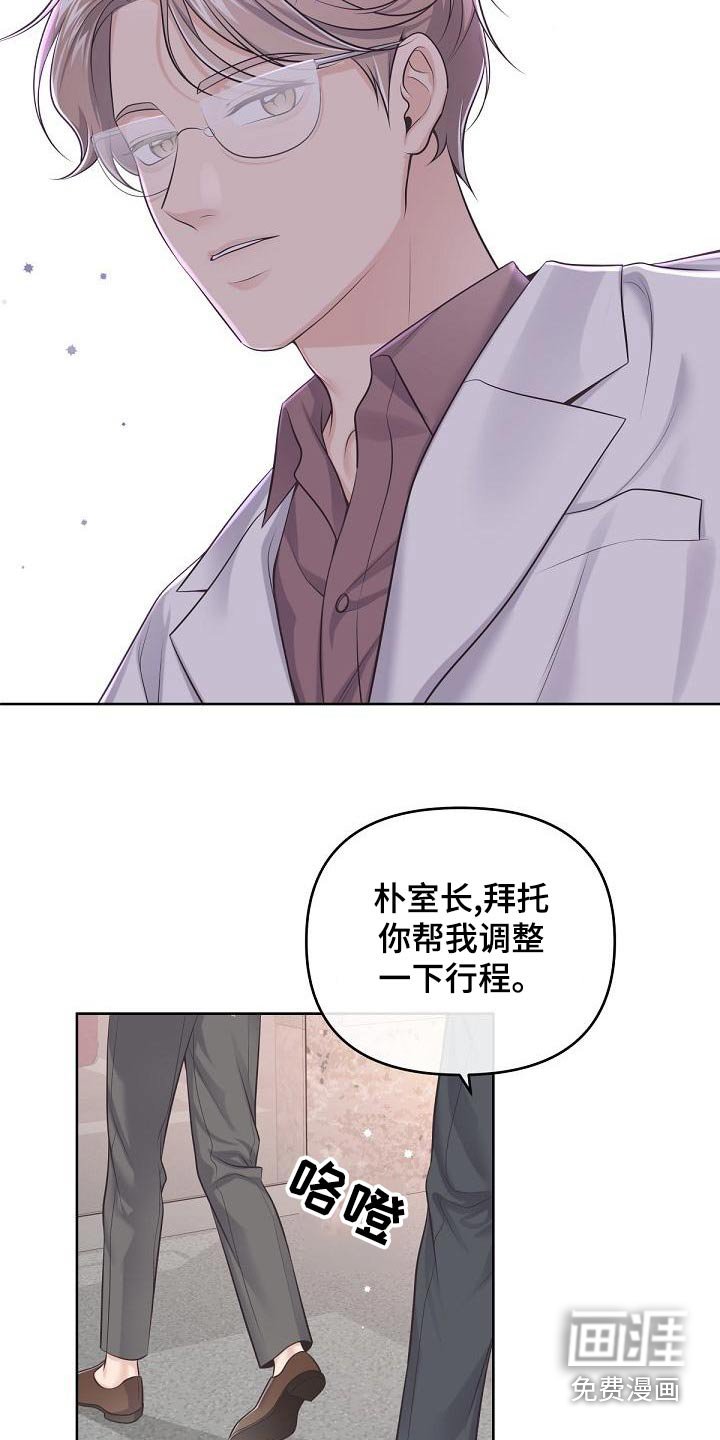 第102章：【第二季】流产