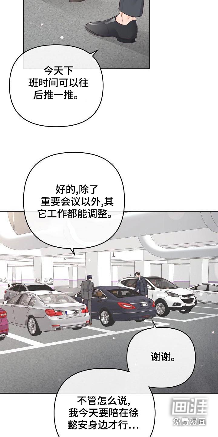 第102章：【第二季】流产