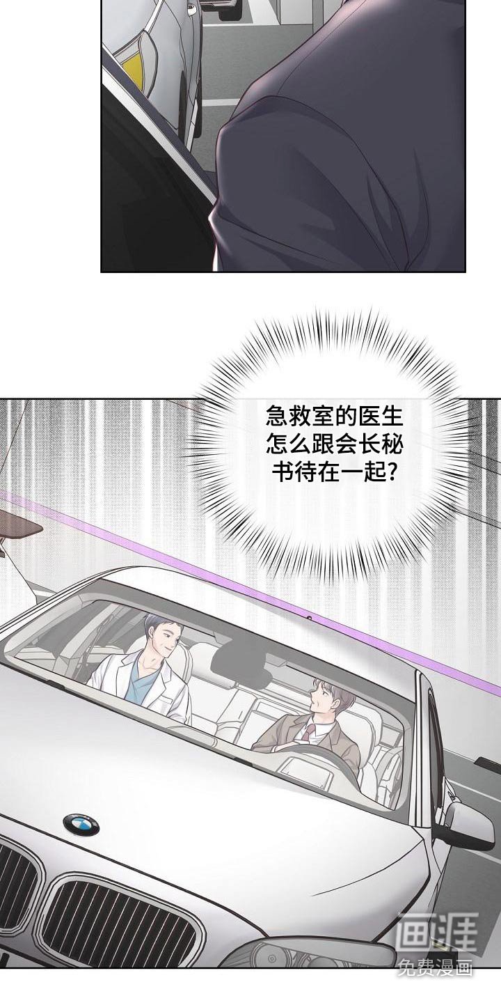第102章：【第二季】流产