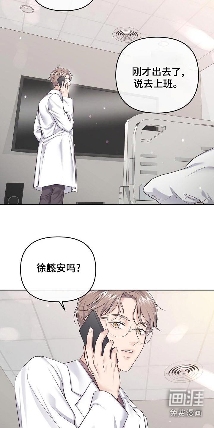 第102章：【第二季】流产