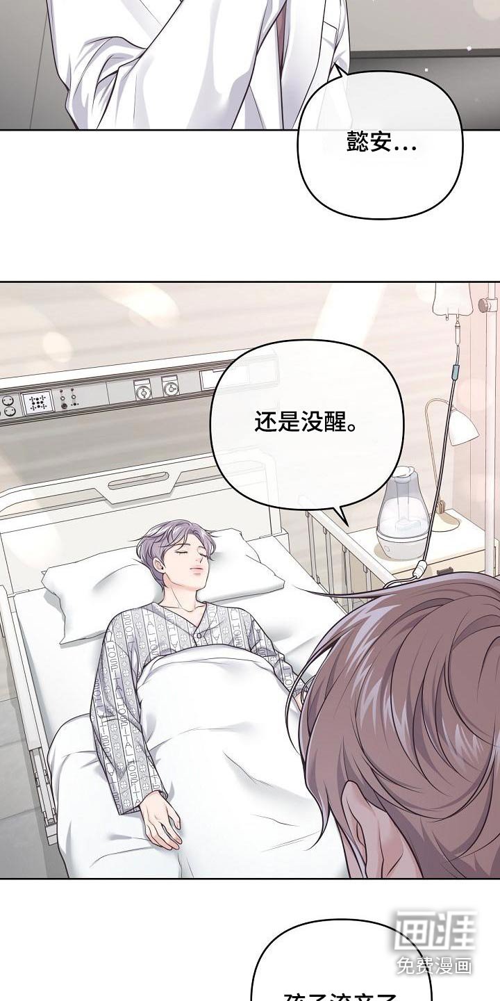 第102章：【第二季】流产