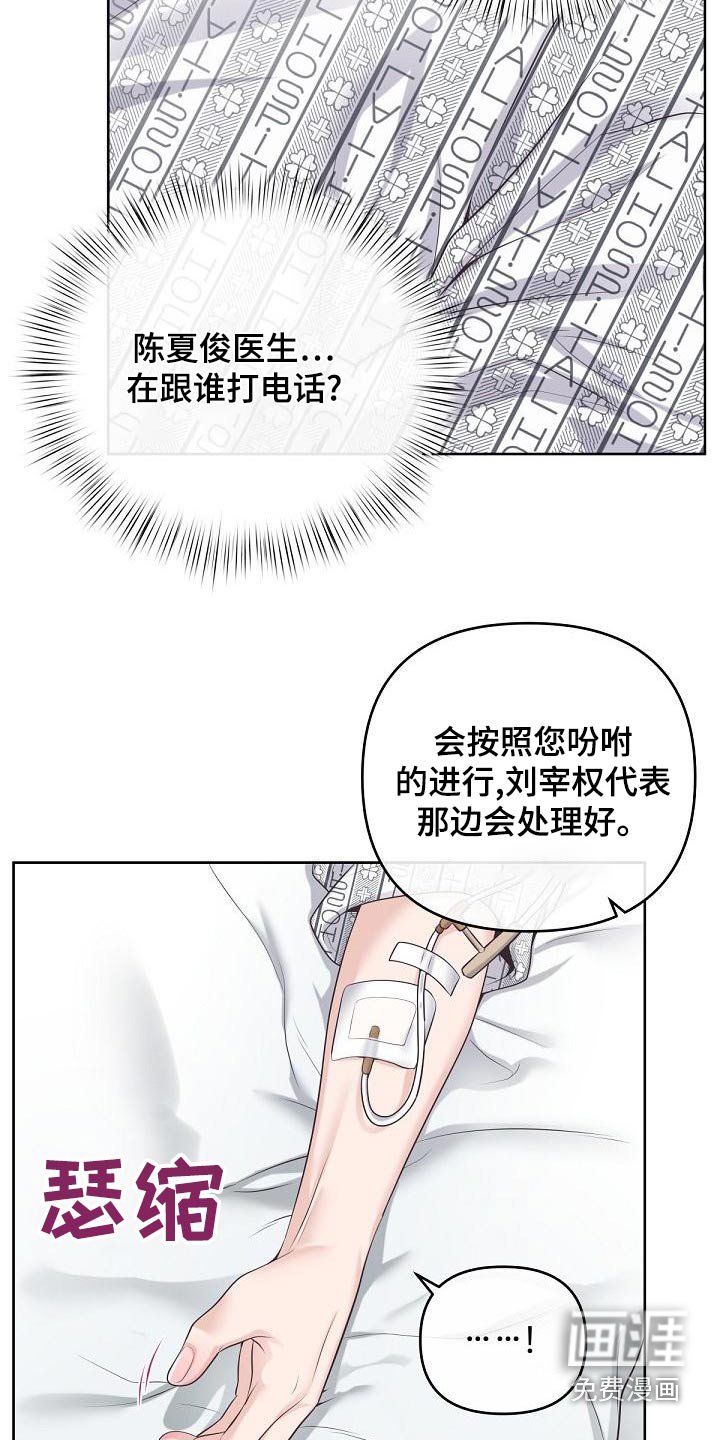第102章：【第二季】流产