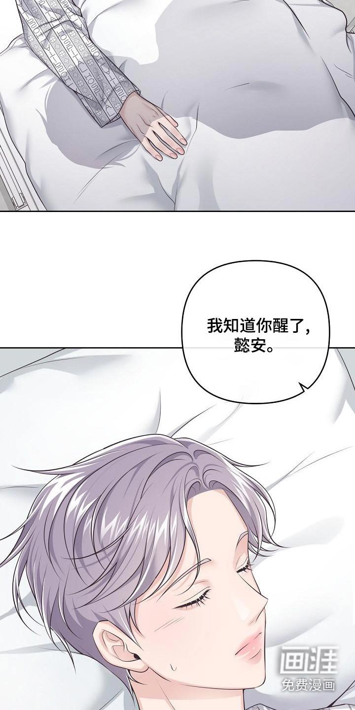 第102章：【第二季】流产