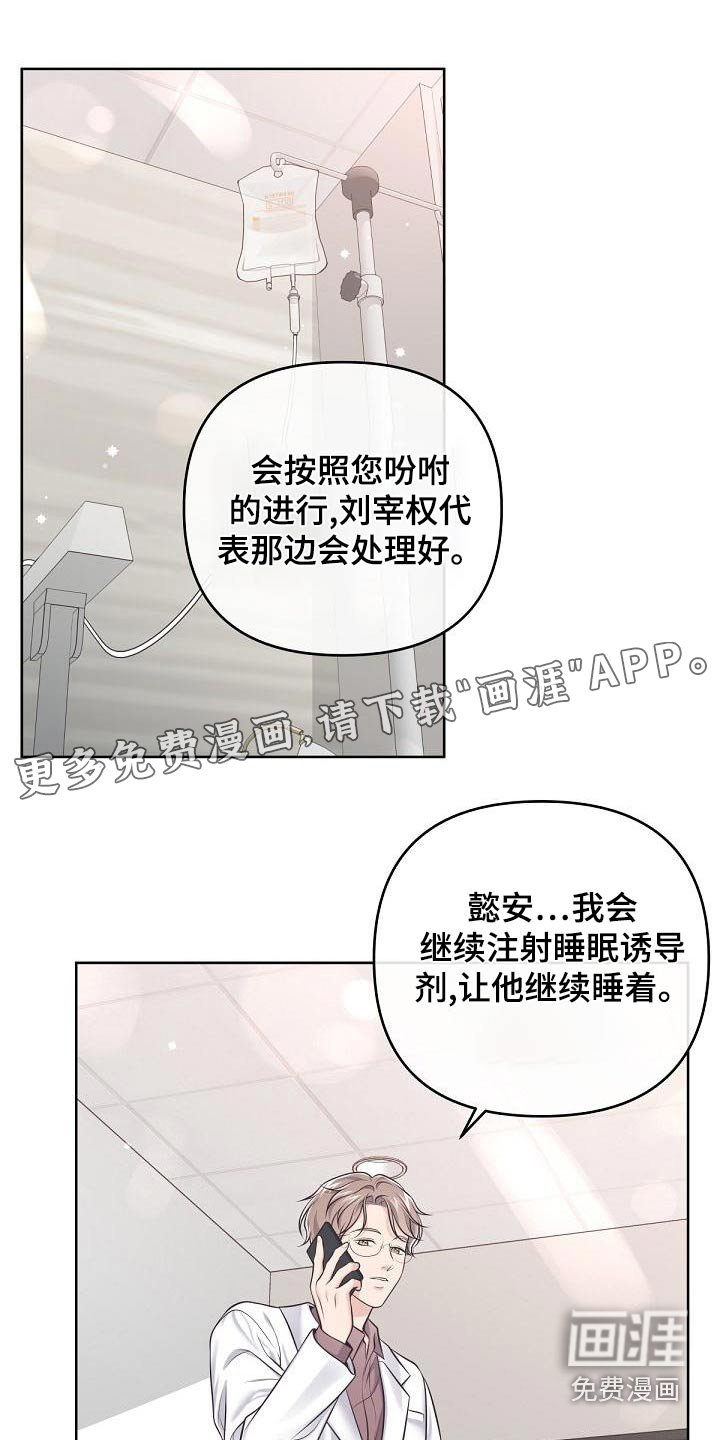 第103章：【第二季】谋划