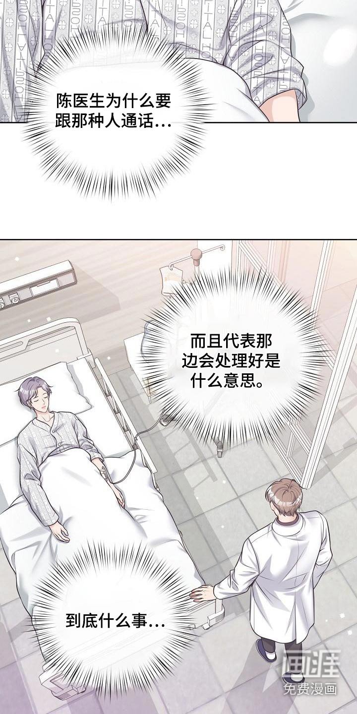 第103章：【第二季】谋划