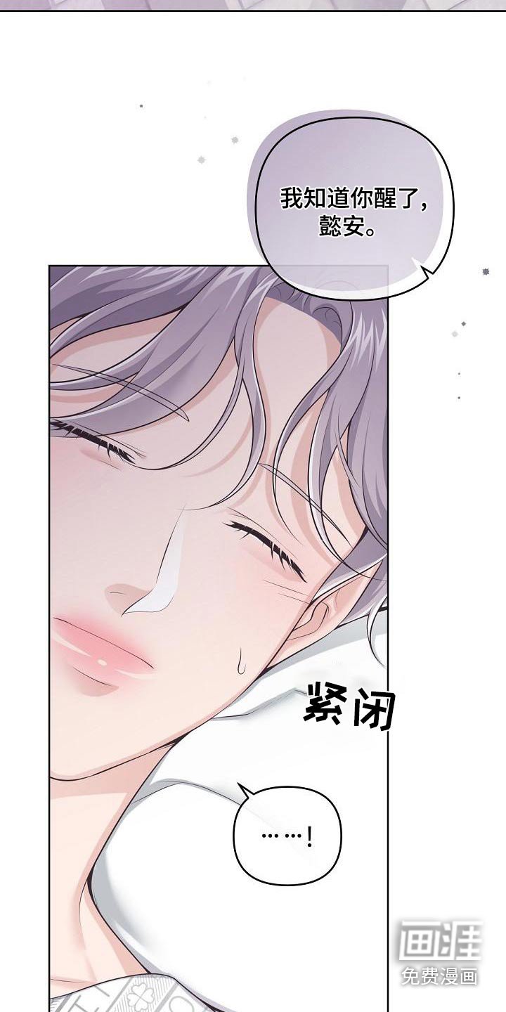第103章：【第二季】谋划