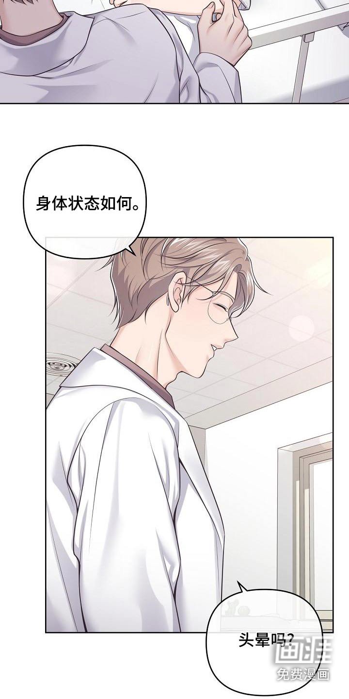 第103章：【第二季】谋划