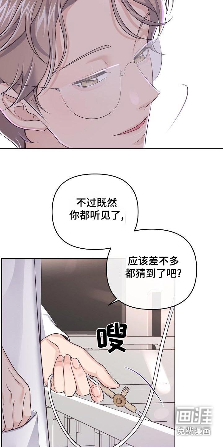 第103章：【第二季】谋划