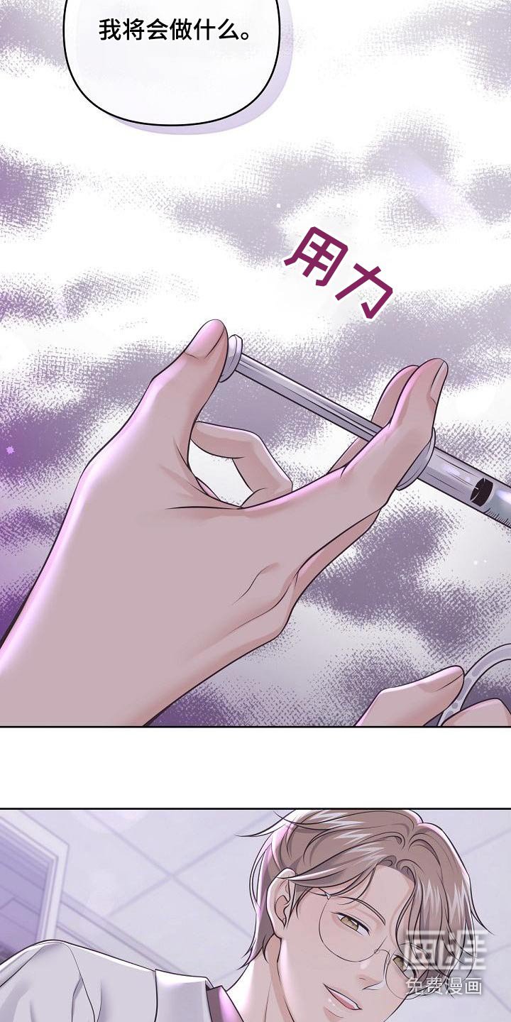 第103章：【第二季】谋划