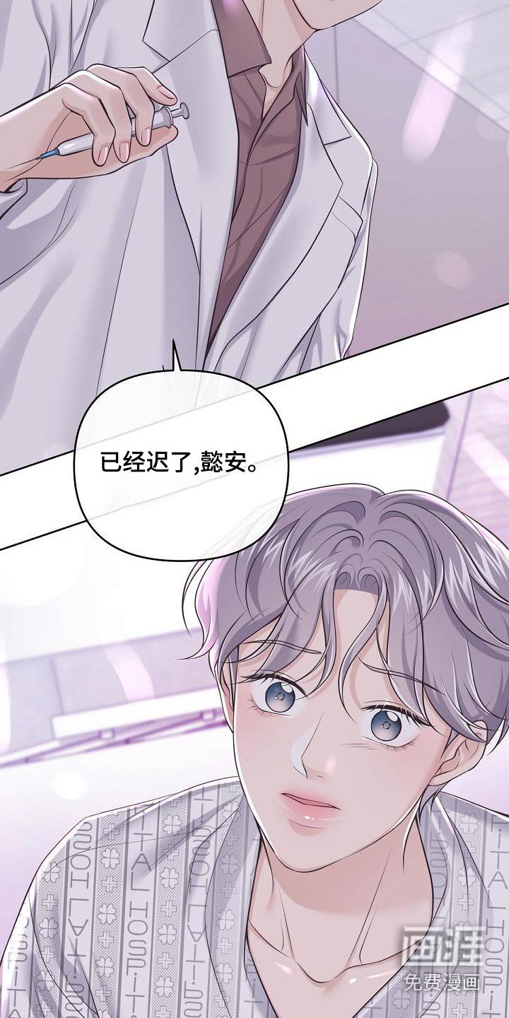 第103章：【第二季】谋划