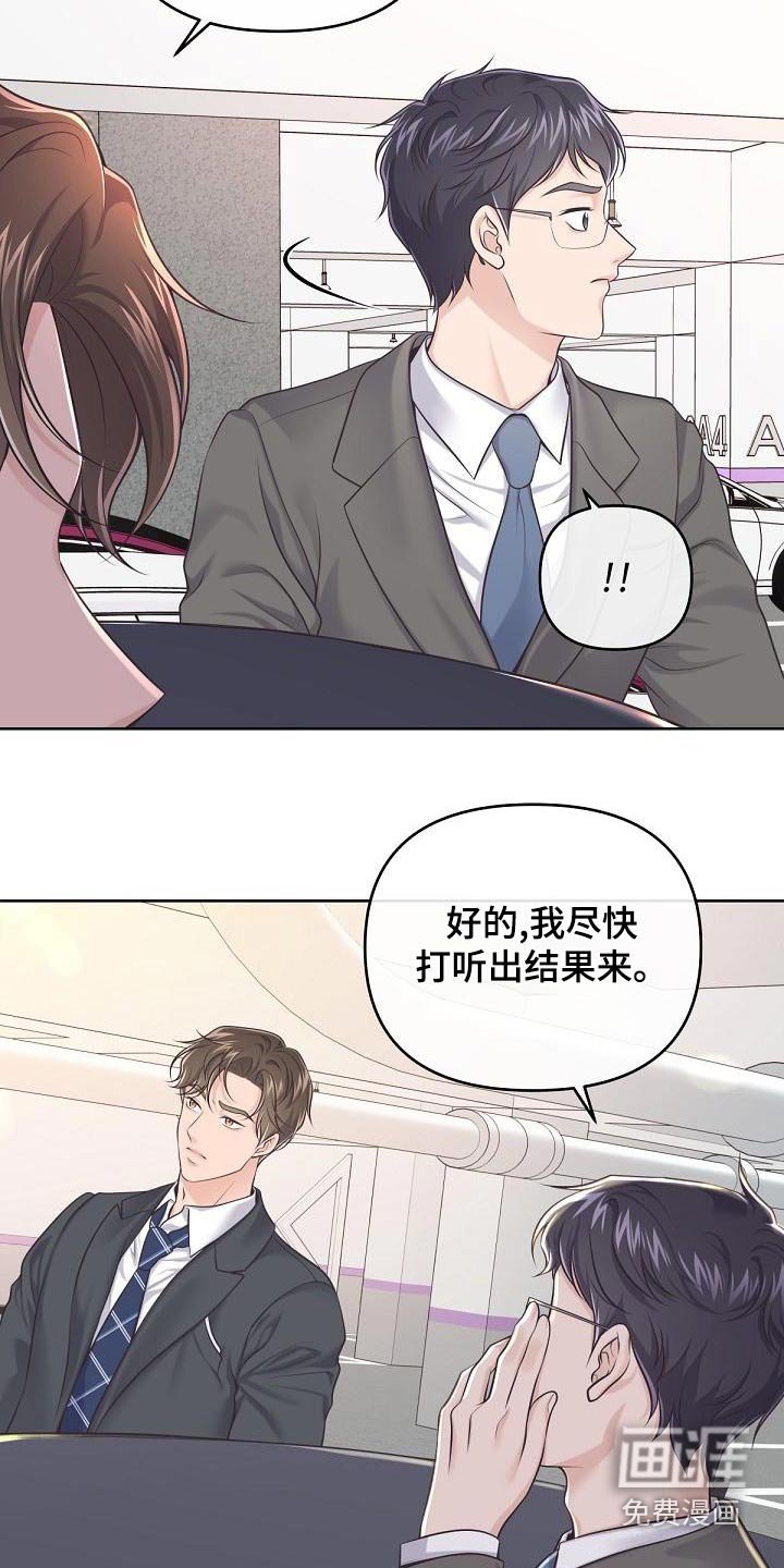 第103章：【第二季】谋划