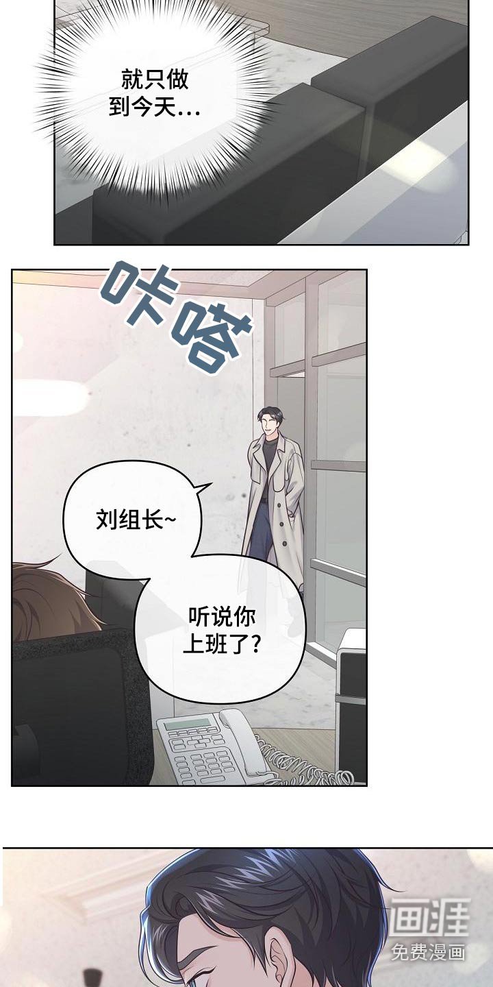 第103章：【第二季】谋划