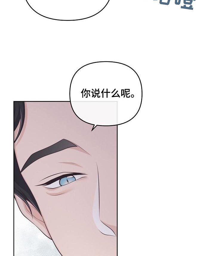 第103章：【第二季】谋划