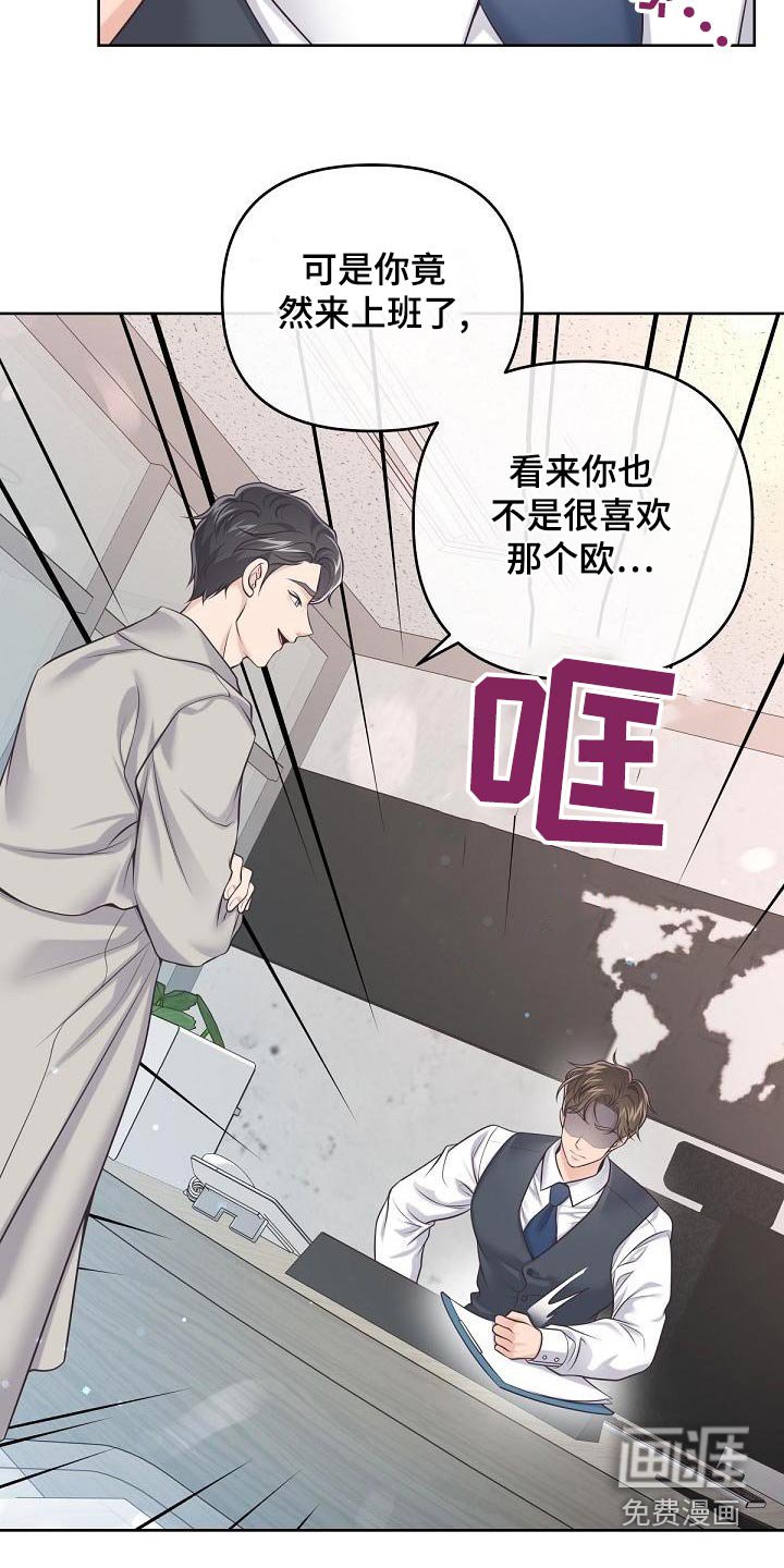 第103章：【第二季】谋划