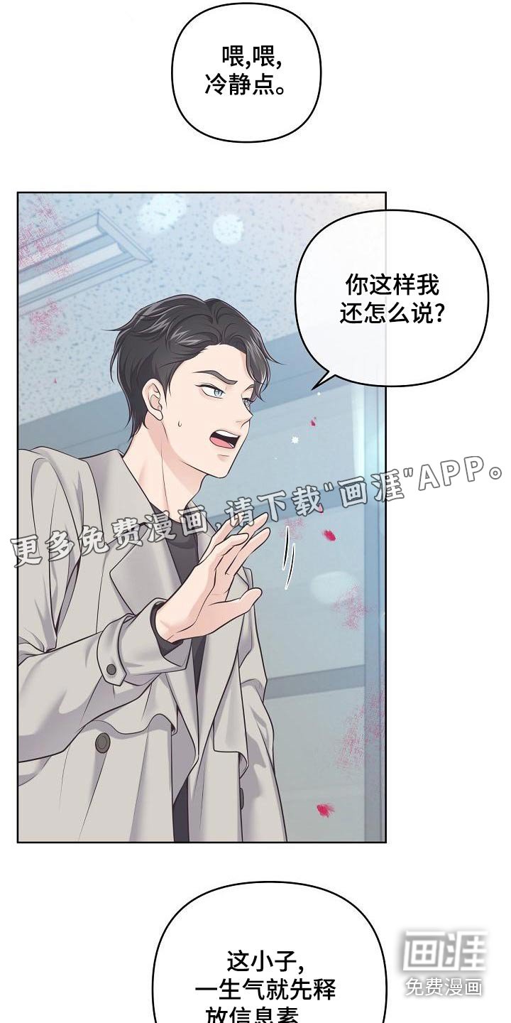 第104章：【第二季】收买