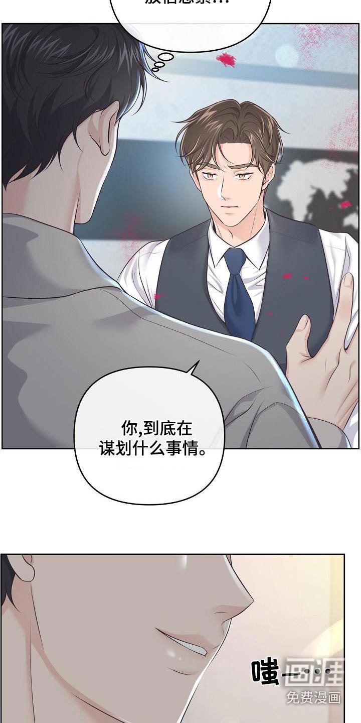 第104章：【第二季】收买