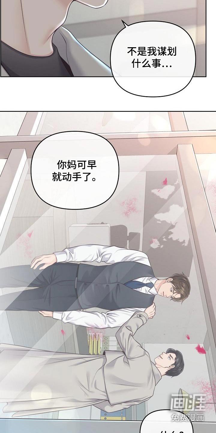 第104章：【第二季】收买
