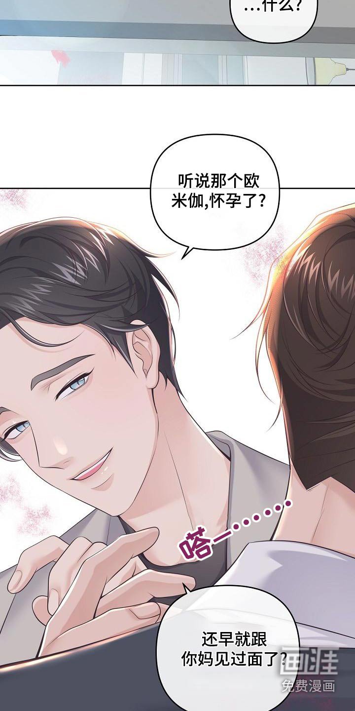第104章：【第二季】收买
