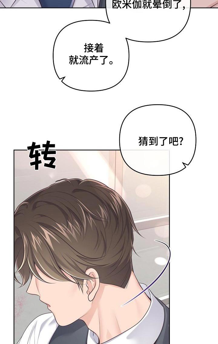 第104章：【第二季】收买