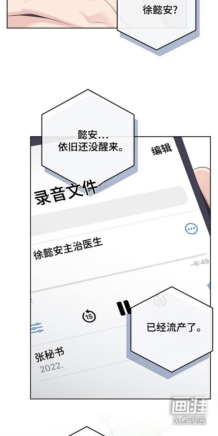 第104章：【第二季】收买