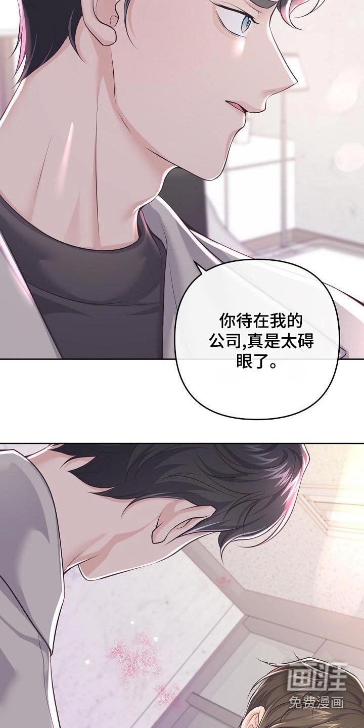 第104章：【第二季】收买
