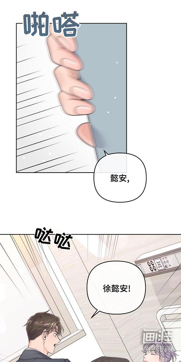 第104章：【第二季】收买