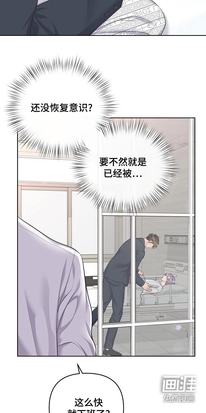 第104章：【第二季】收买