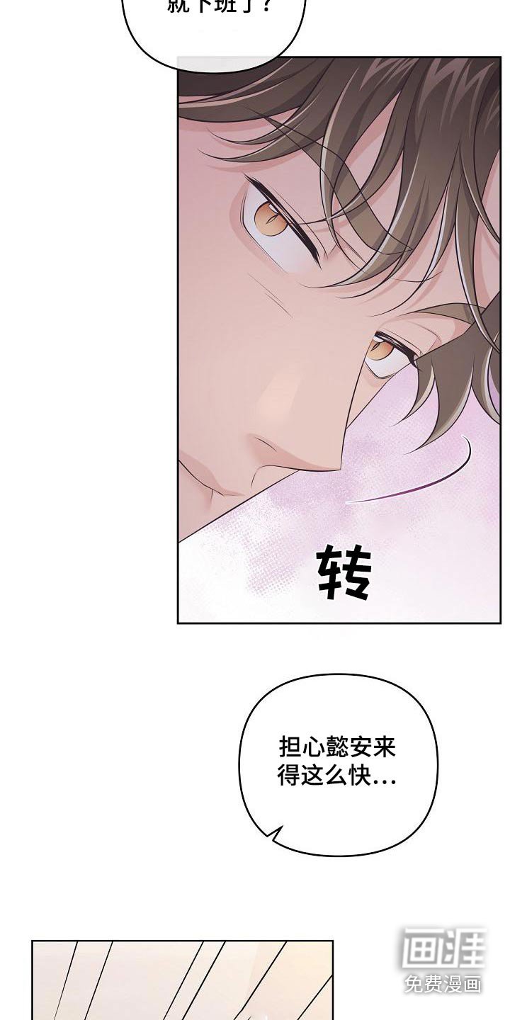 第104章：【第二季】收买