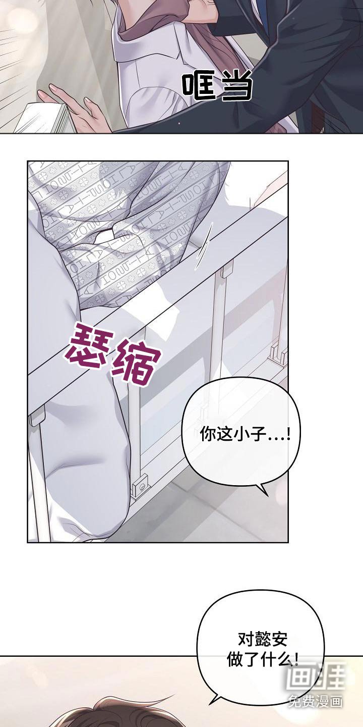 第104章：【第二季】收买
