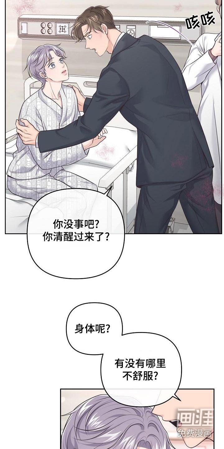 第105章：【第二季】新闻