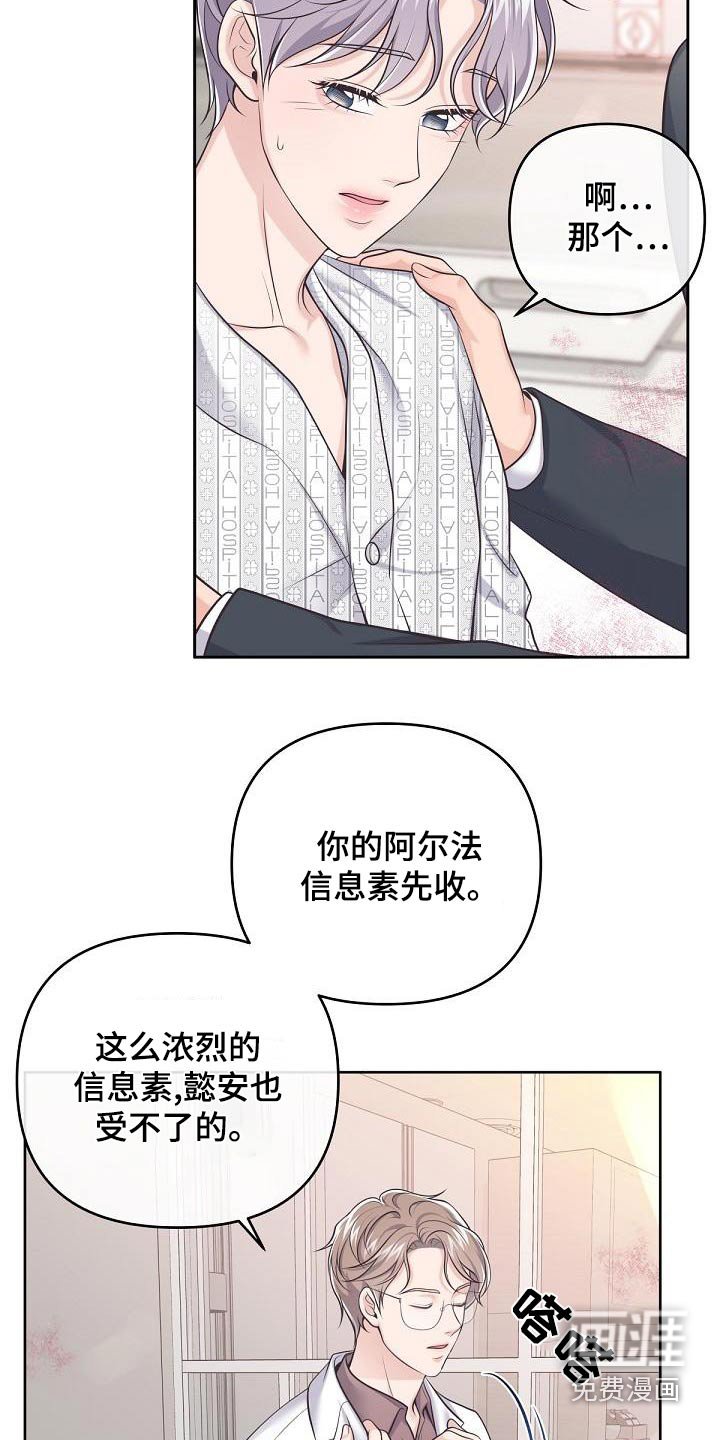 第105章：【第二季】新闻