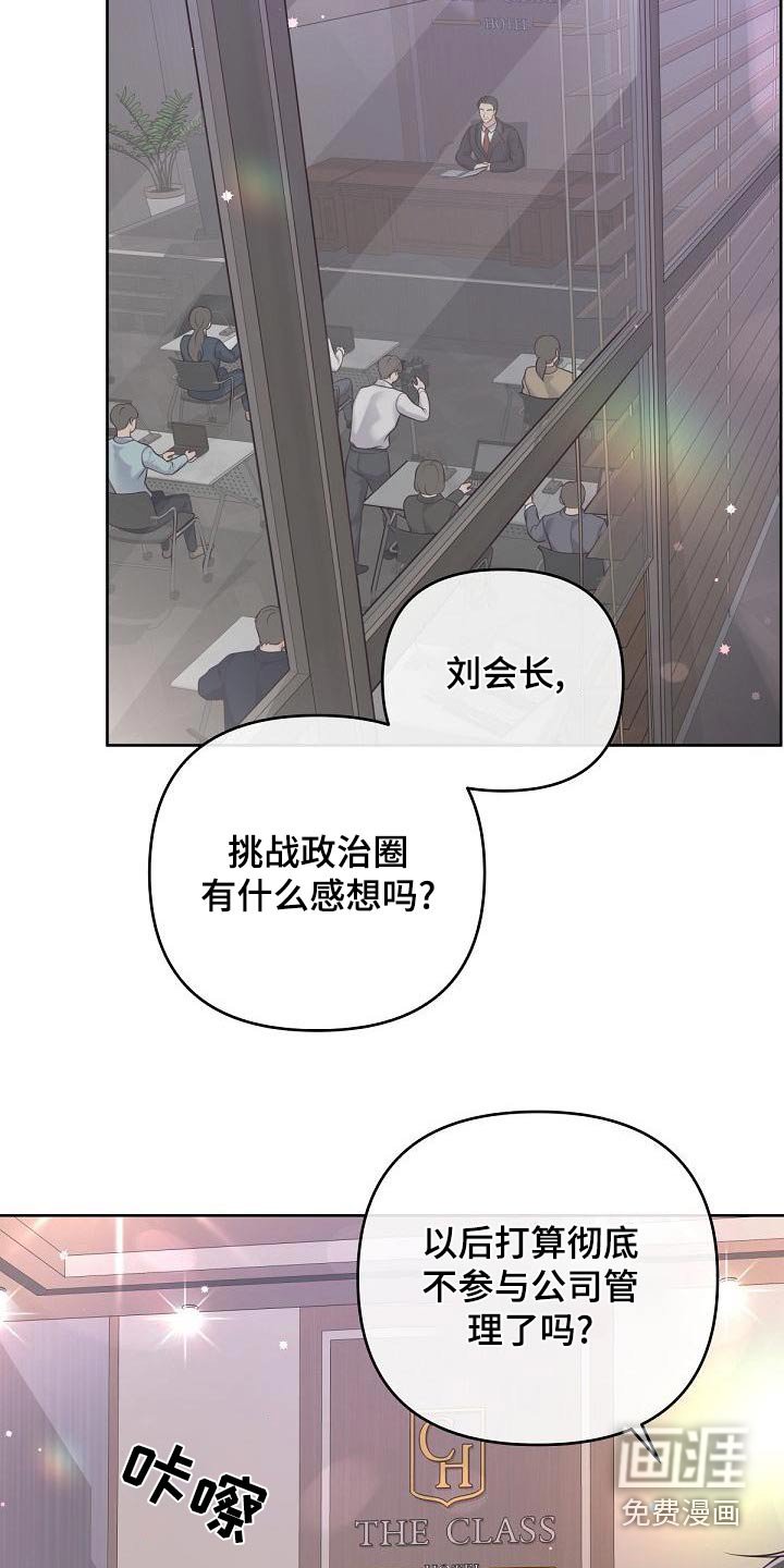 第105章：【第二季】新闻