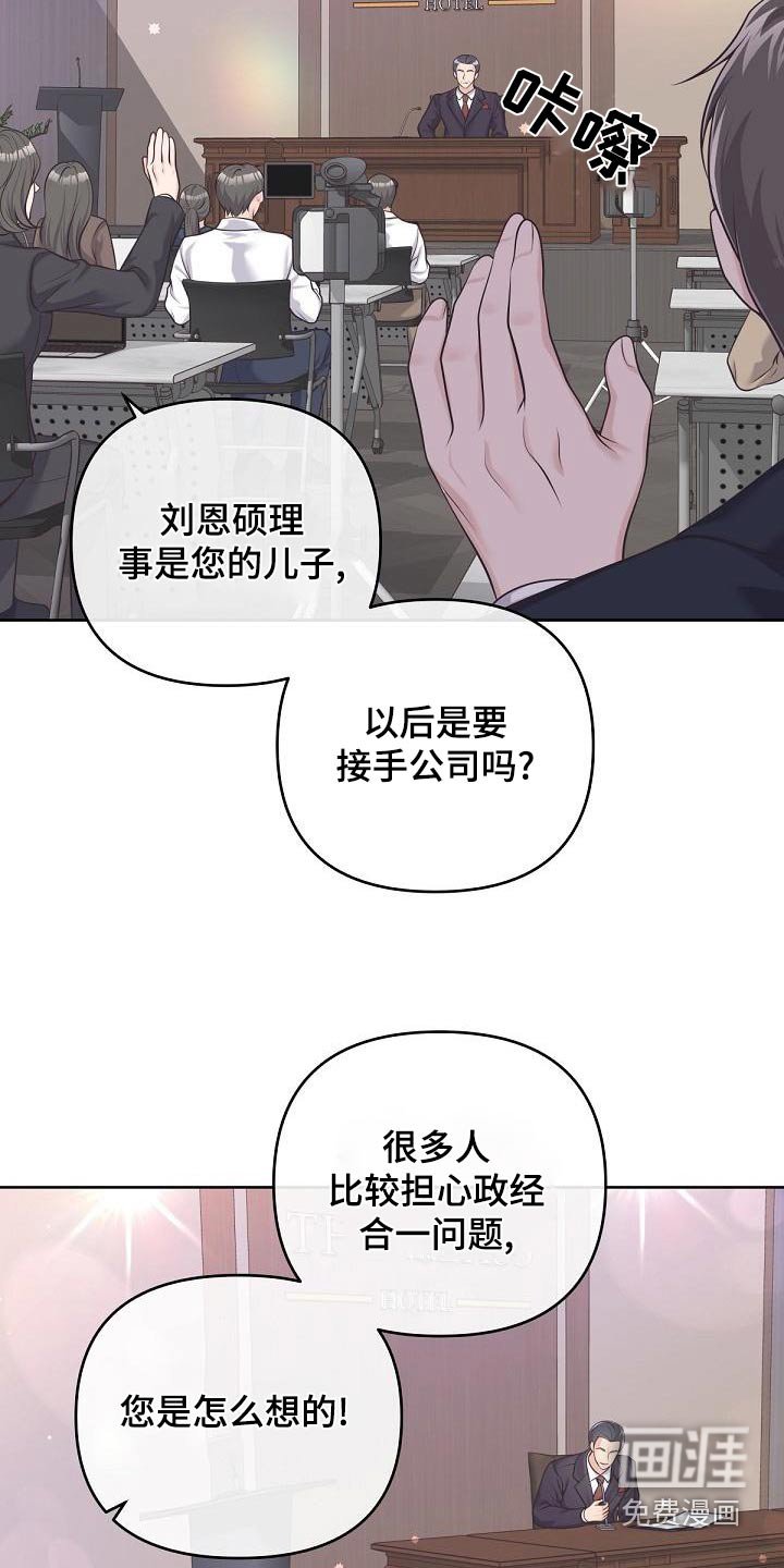 第105章：【第二季】新闻