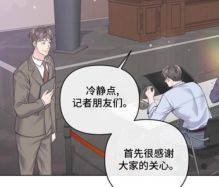 第105章：【第二季】新闻