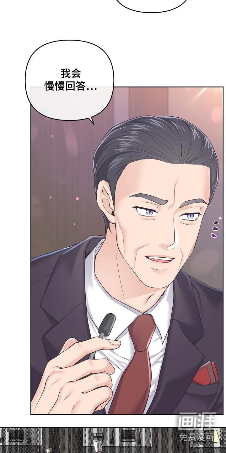 第105章：【第二季】新闻