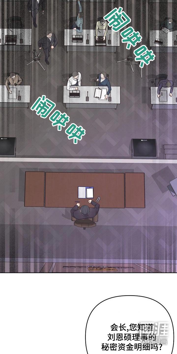 第105章：【第二季】新闻