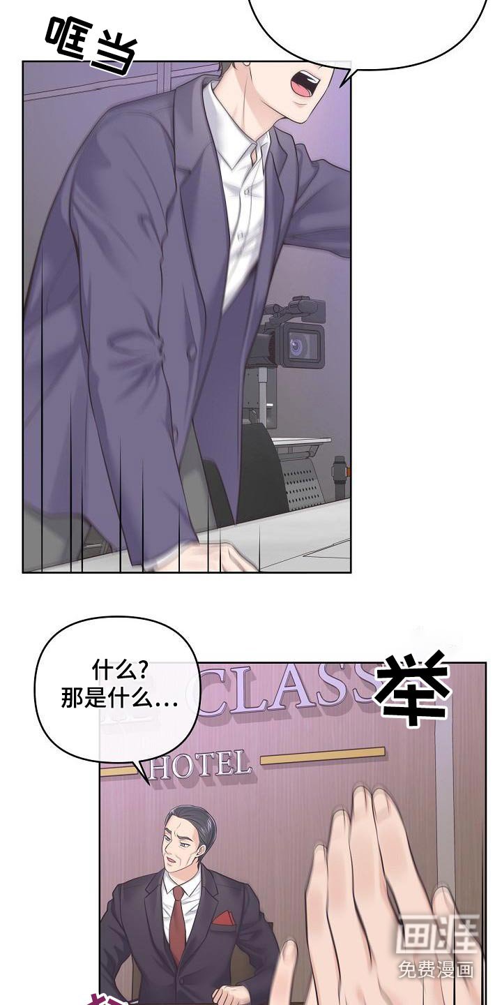 第105章：【第二季】新闻
