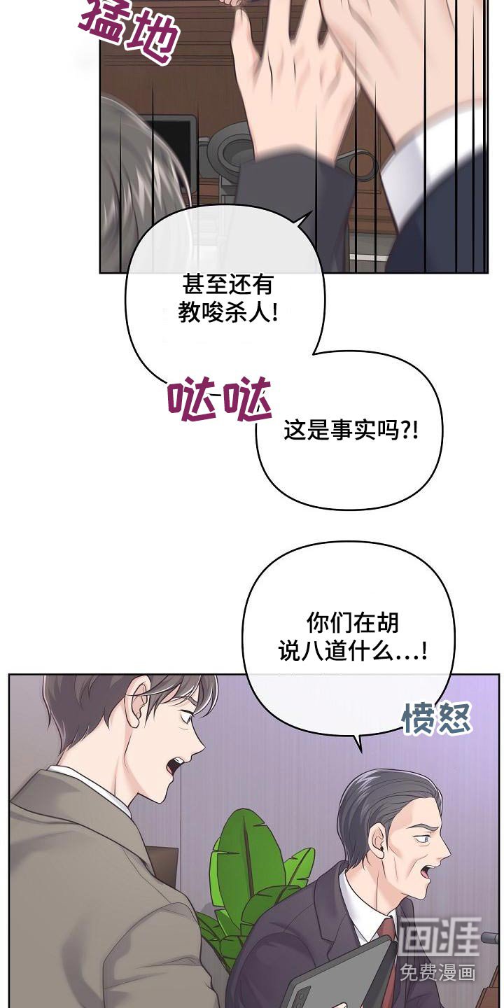 第105章：【第二季】新闻