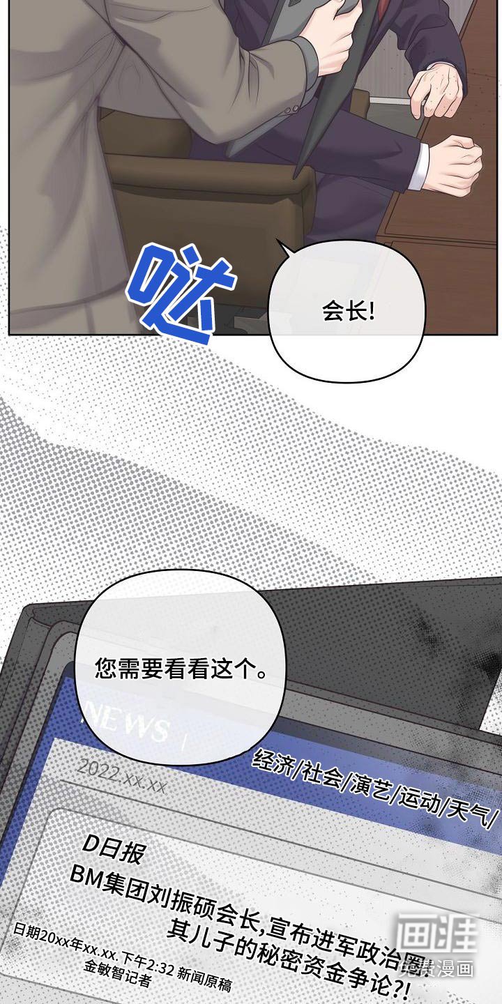 第105章：【第二季】新闻