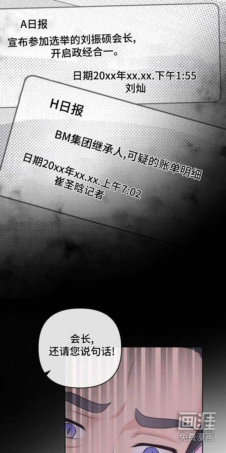 第105章：【第二季】新闻