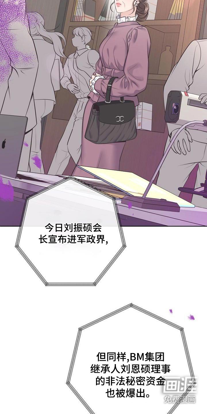 第105章：【第二季】新闻