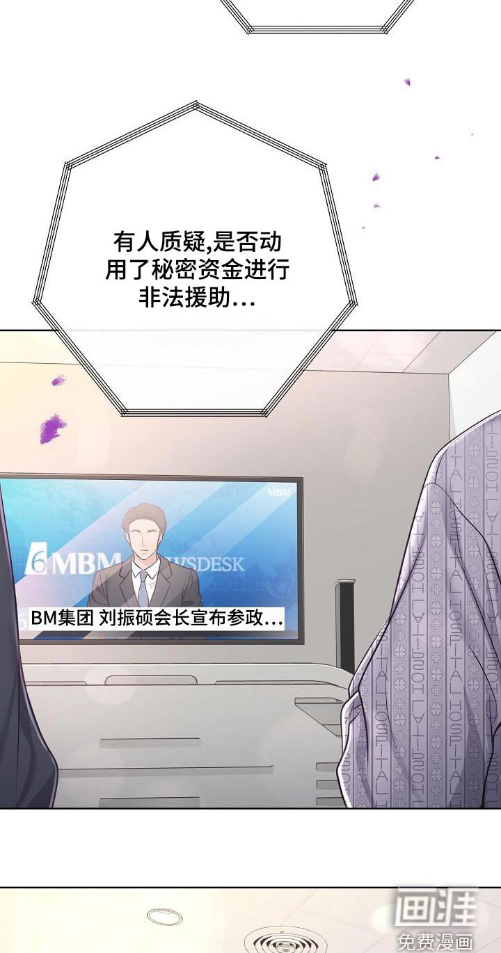 第105章：【第二季】新闻