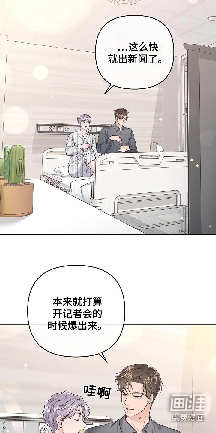 第105章：【第二季】新闻