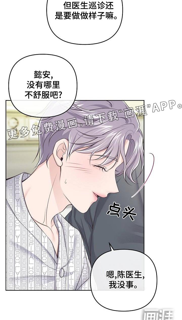 第105章：【第二季】新闻
