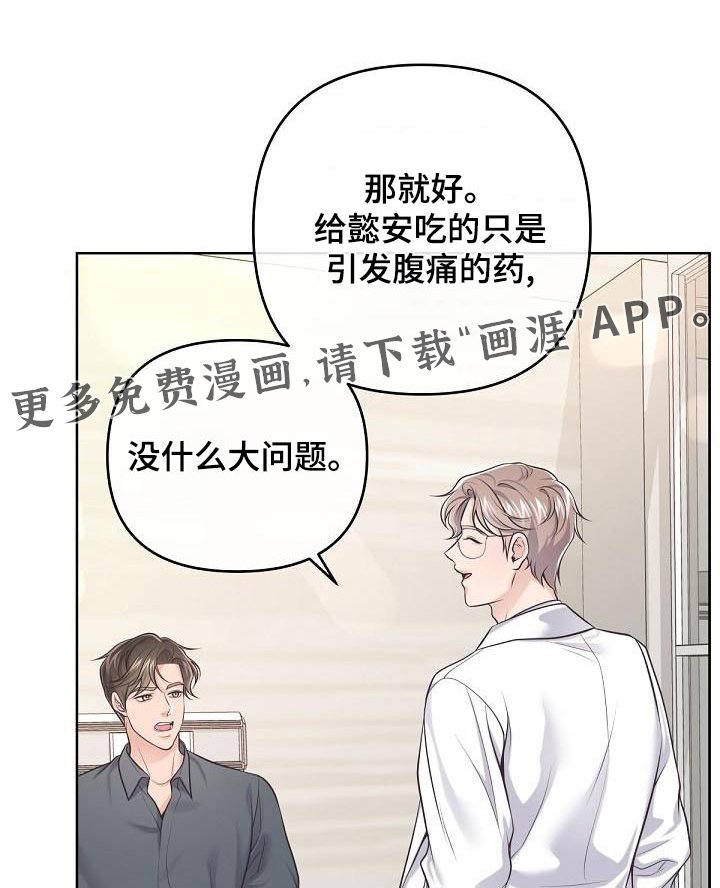 第106章：【第二季】一手策划