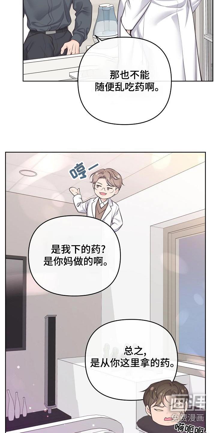 第106章：【第二季】一手策划