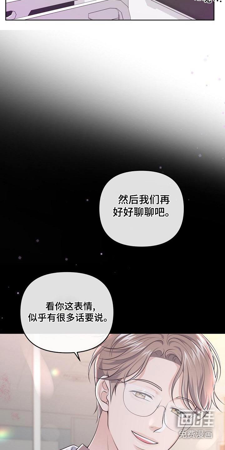 第106章：【第二季】一手策划