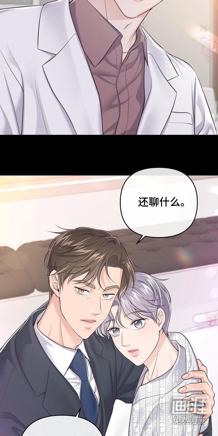 第106章：【第二季】一手策划
