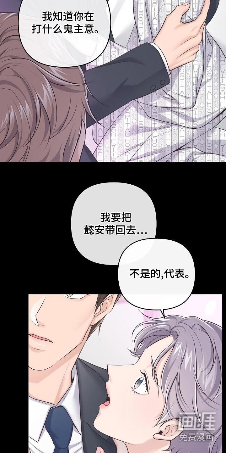 第106章：【第二季】一手策划